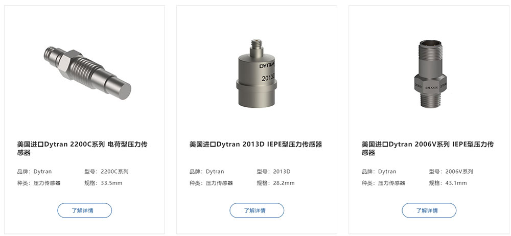 压力传感器品牌有哪些_传感器十个品牌推荐(图2)