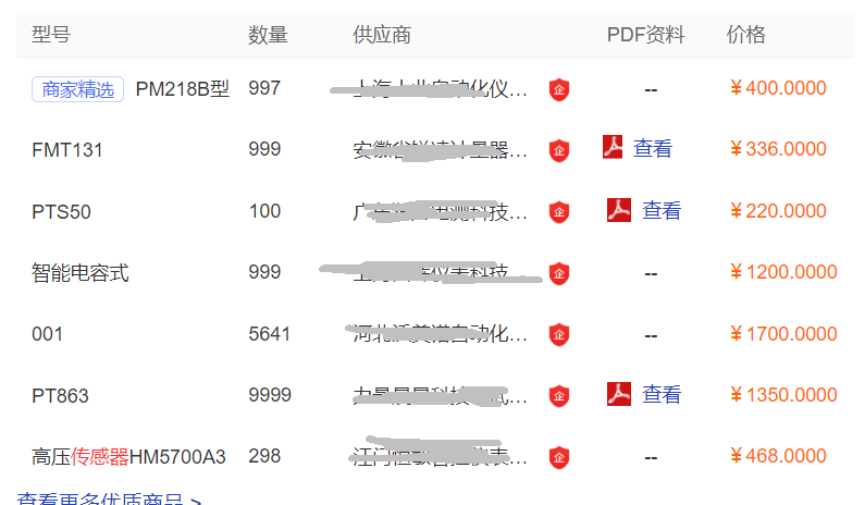 什么是压力传感器？价格多少钱一个？(图2)